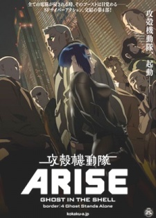 Ghost in the Shell: Arise - Border:4 Ghost Stands Alone